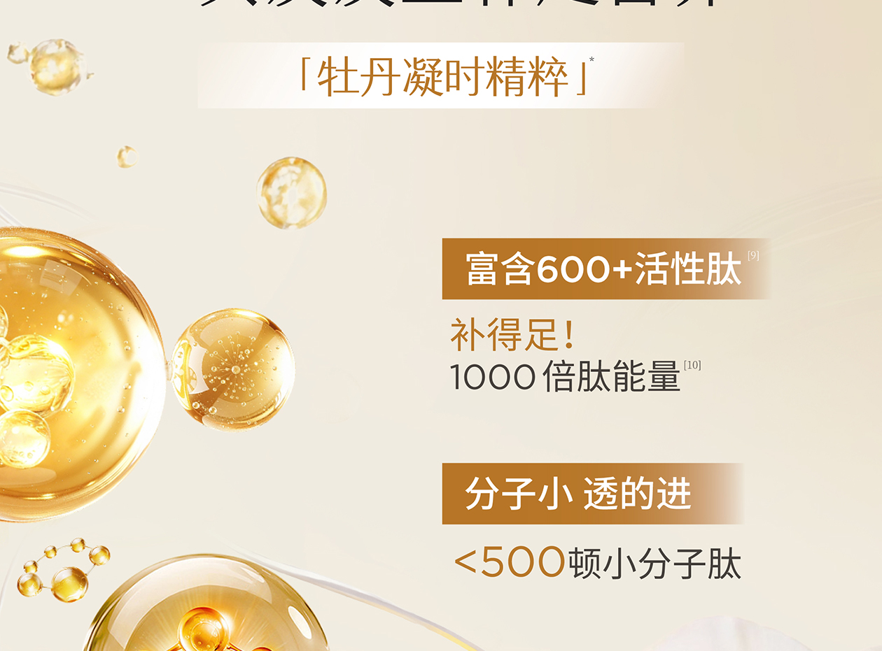 防脱洗发水详情页 14
