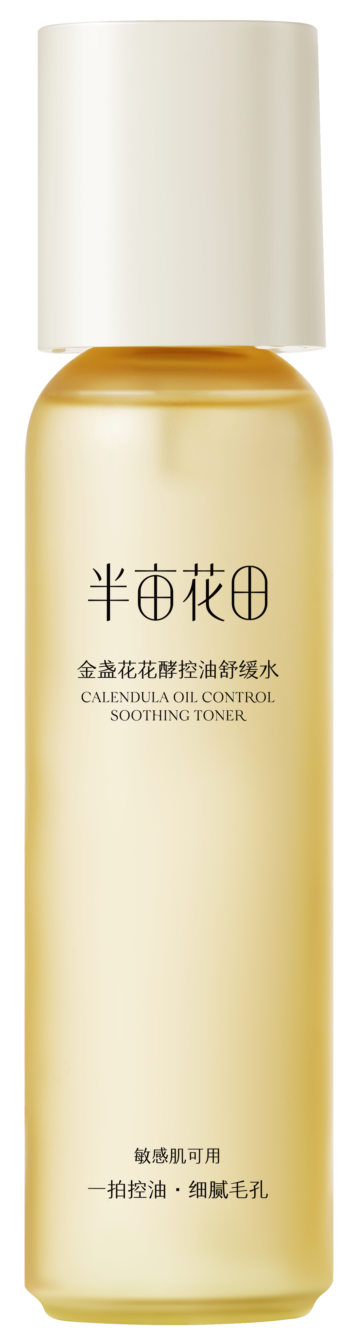 半亩花田金盏花花酵控油舒缓水